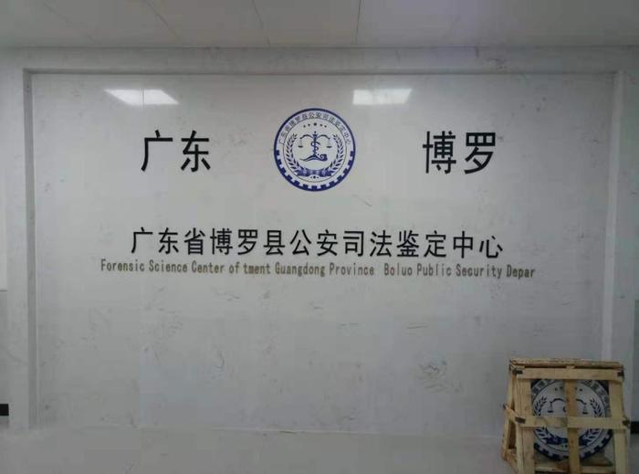 鹰潭博罗公安局新建业务技术用房刑侦技术室设施设备采购项目